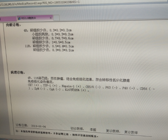 微信截图_20190907173233
