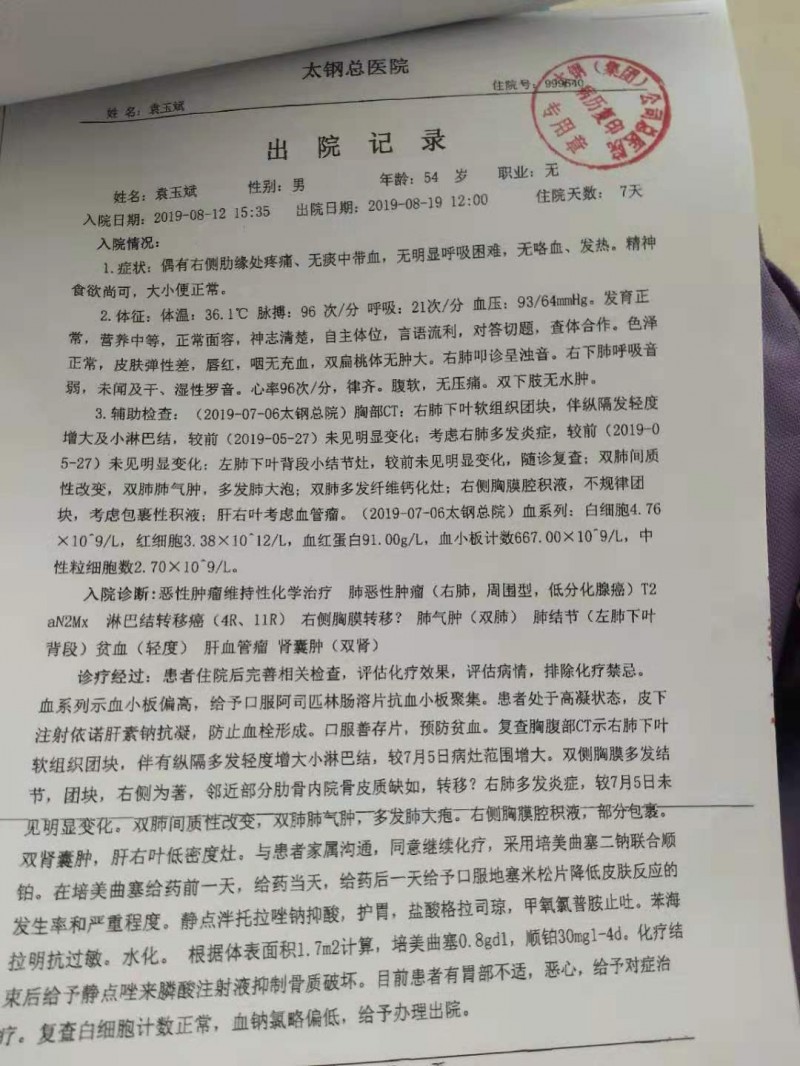 微信图片_20190907174808