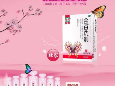 金百洗剂图1