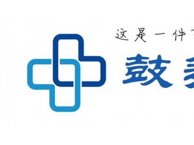 医药咨询服务流程图1