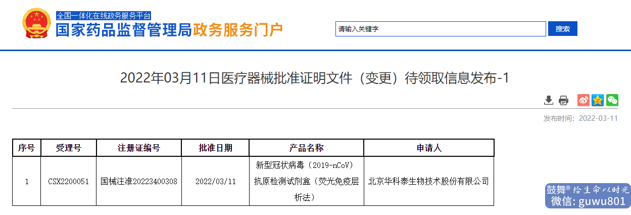 鼓舞-靶向药援助|基因筛查|海外医疗